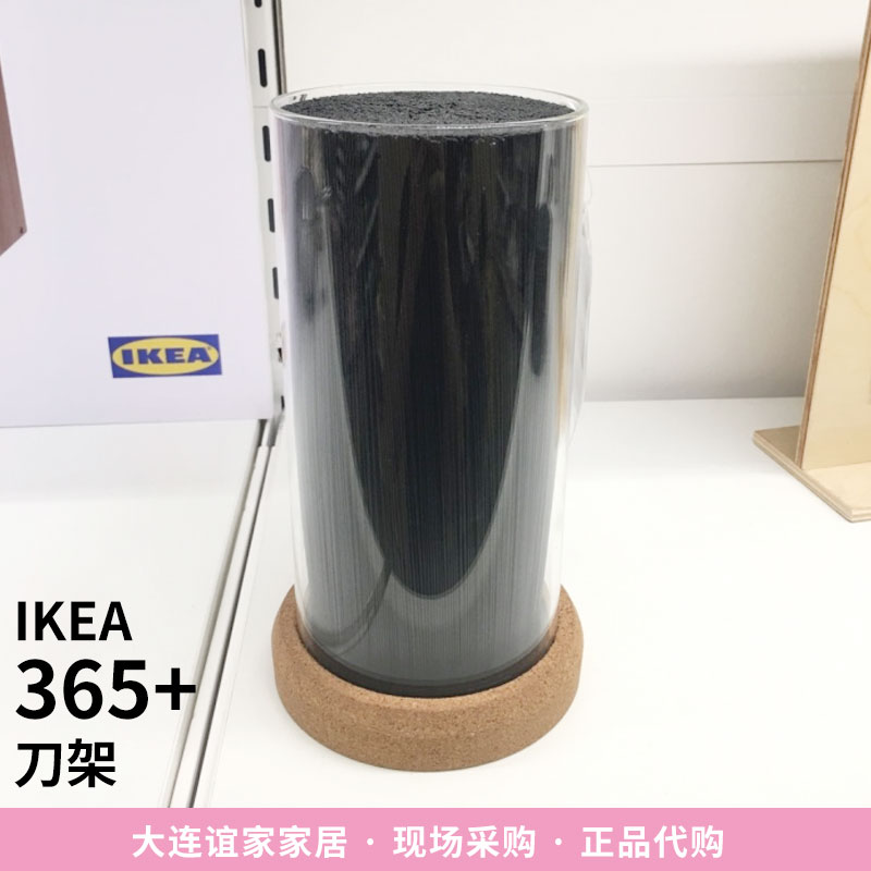 宜家国内代购 ikea 365 刀架收纳架厨房置物架13x24cm