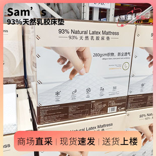 正品 93%天然乳胶床垫1.5米1.8米家用床上软垫5cm 床品 山姆店代购