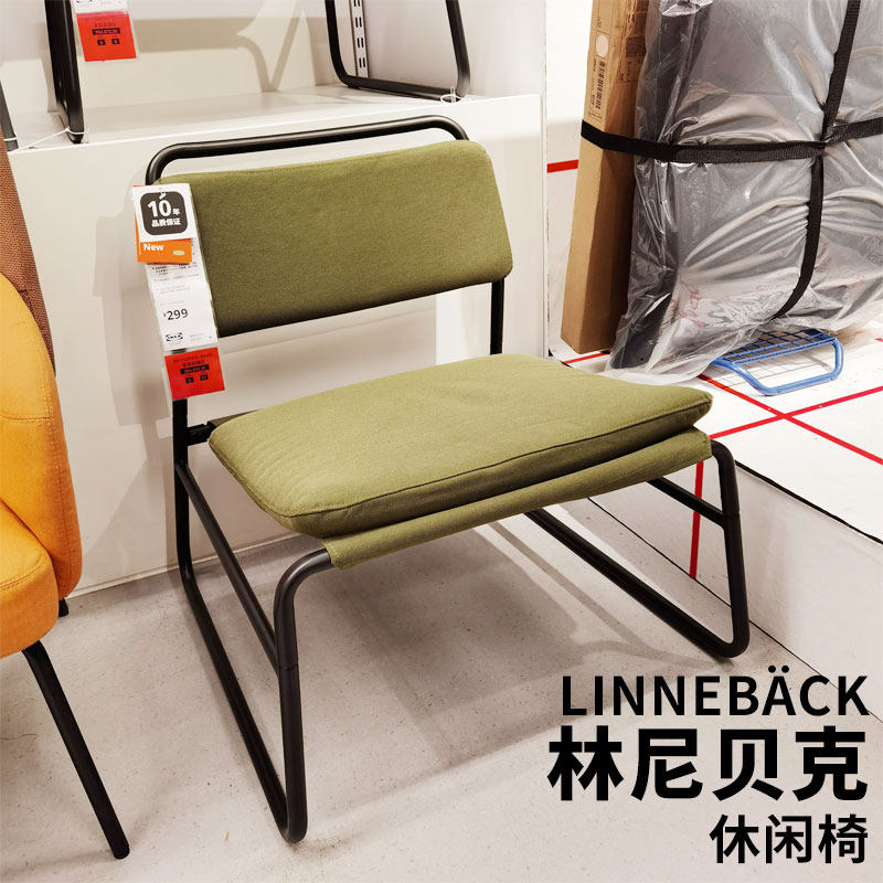 宜家国内代购林尼贝克靠背椅金属休闲椅子家用简约单人沙发椅子