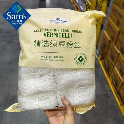 山姆超市 精选绿豆粉丝1kg 匀细柔韧嫩滑火锅麻辣烫凉拌 正品代购