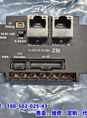 议价，DLSR-25-50-M2-Z轴 模块 拆机件