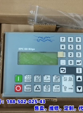 议价，阿法拉伐 EPC60 Bilge控制面板，型号 4B1260