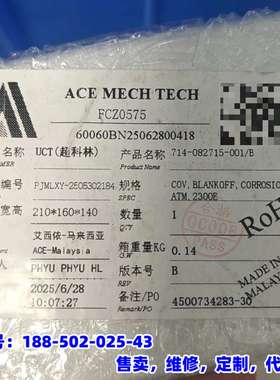 议价，ACE MECH TECH工业模块，型号714-082715