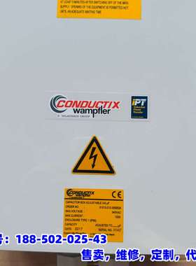 议价，德国康稳Conductix电容盒，17年产，型号Capaci