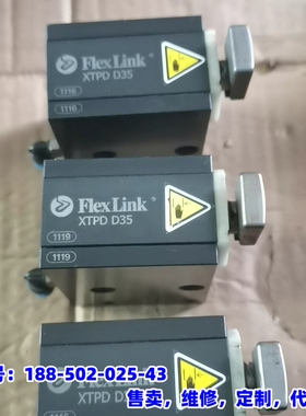 议价，FLEXLINK气缸 XTPD D35  输送带顶缸