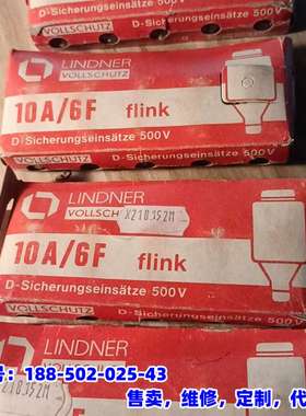 议价，LINDNER 熔断器芯 10A/6F flink 500V