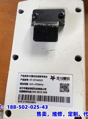 议价，北斗XT-DT1601D接，l，实物拍摄，功能完好，无