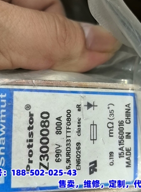 议价，Z300080保险，800A. 690V