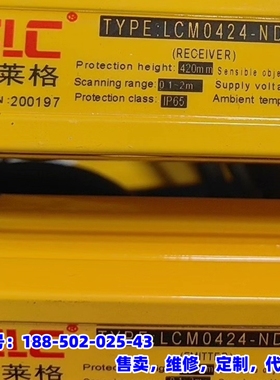 议价，施莱格 安全光栅 LCM0424-ND20R/20E 拆机配