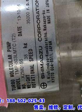 议价，岛津SHIMADZU TMP-803LMTC(T2)