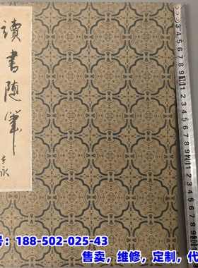 议价，毛笔手写【读笔记】大开本一内容完整，尺寸22.7cm
