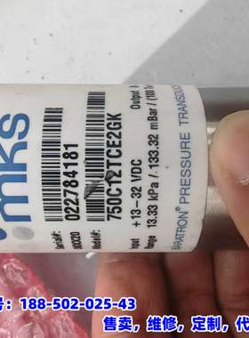 议价，MKS BARATRON压力传感器，型号022784181