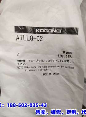 议价，全新小金井KOGANEI接头atll8 02全新原装现货8包