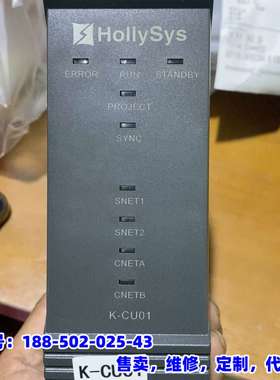 议价，机柜升级替换的和利时主控CU01保证正品质量，正品包邮，可