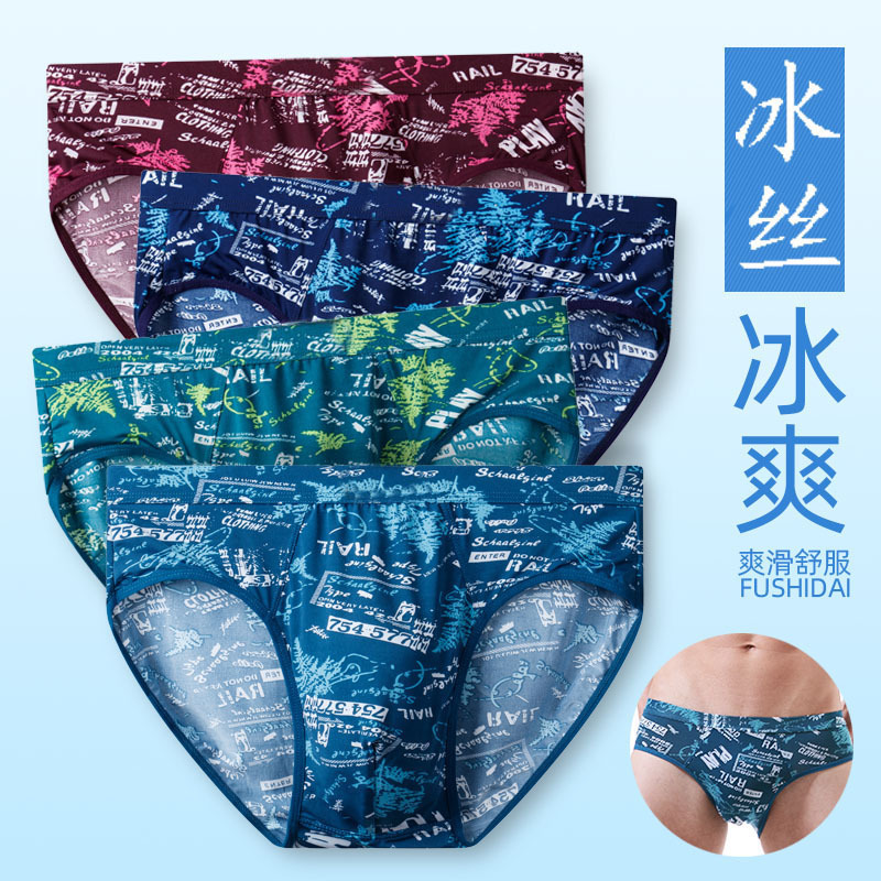 夏季冰丝潮男三角内裤加肥加大码时尚性感印花透气凉快裤衩薄款