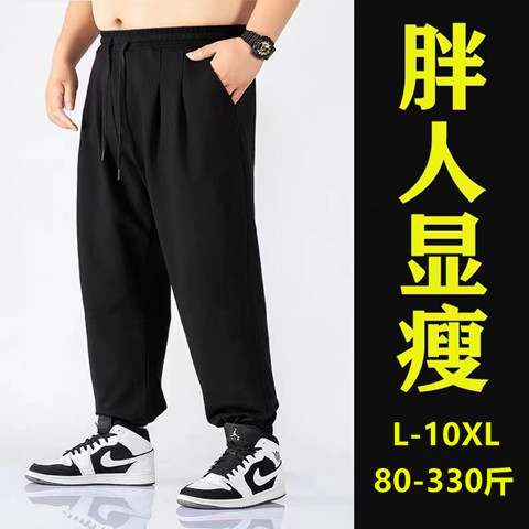 夏季冰丝休闲裤男薄款加肥加大码宽松显瘦束脚运动卫裤百搭长裤
