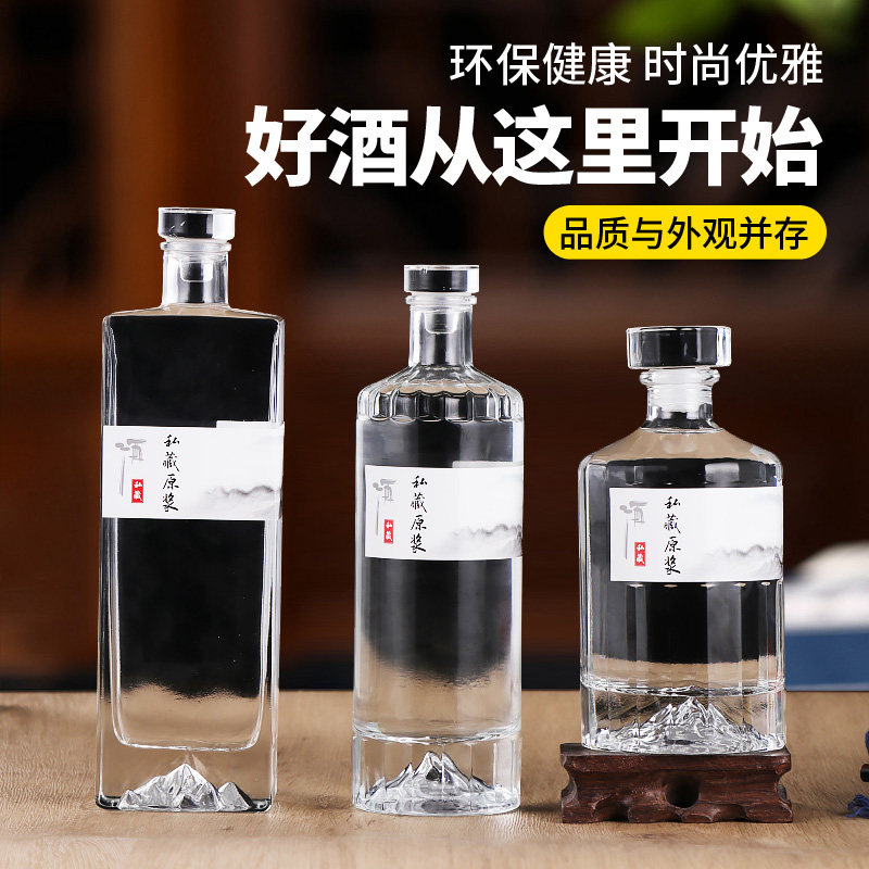 高端私人定制创意一斤自酿酿酒瓶