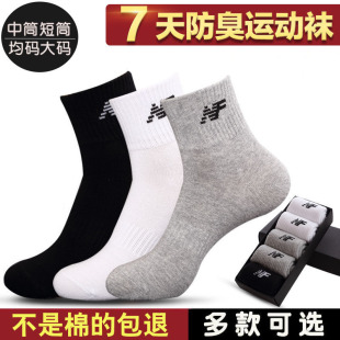 运动透气防臭学生时尚 袜子男纯色中筒跑步棉袜男士 潮 秋冬款 5双装