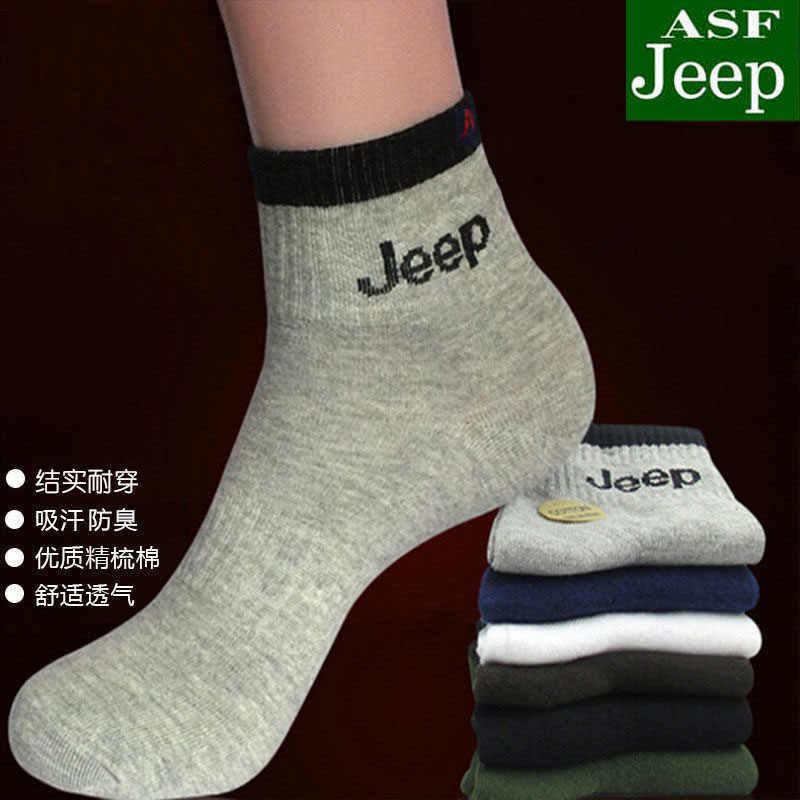 6双装男士精梳棉秋冬款纯色时尚休闲短袜学生中筒运动防臭男棉袜