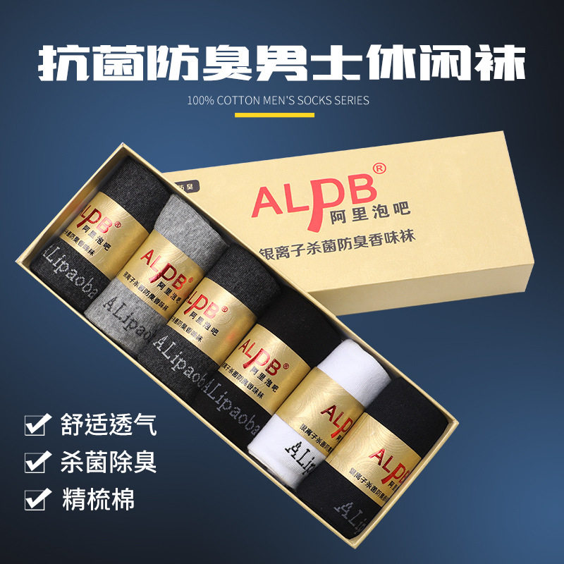 6双礼盒装抗菌防臭运动男士袜子