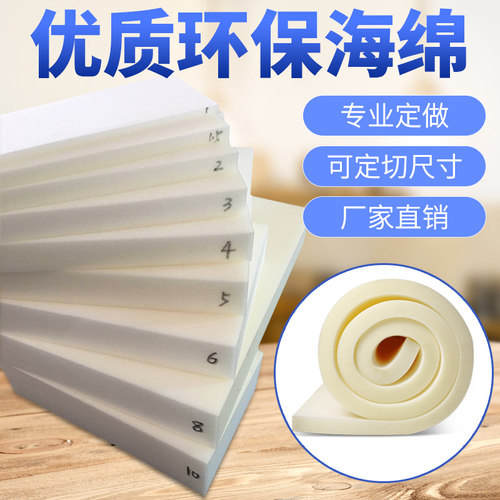海绵高密度环保飘窗垫可定切尺寸