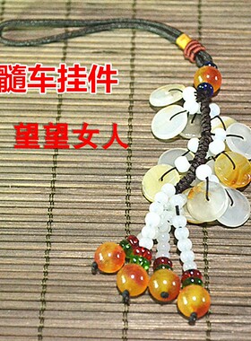 车载玛瑙玉髓后视镜吊饰平安扣