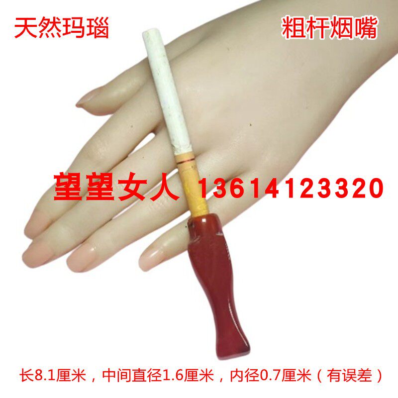 天然玛瑙烟嘴玉石粗杆细杆烟嘴纸烟烟斗过滤循环可清洗烟嘴多款