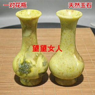 岫玉花瓶摆件天然玉石花玉葫芦原石礼品一对花瓶葫芦家居摆件多款
