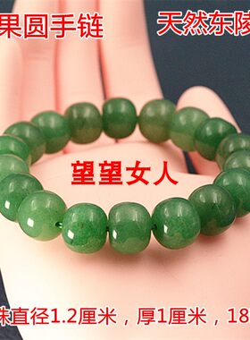 祖母绿干青苹果圆男女款玉手链