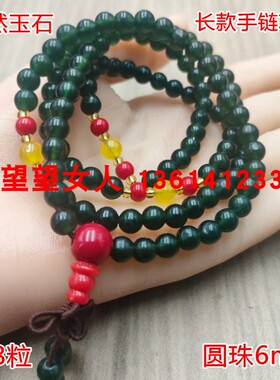 墨绿色天然玉石6.7mm弹力绳珠链