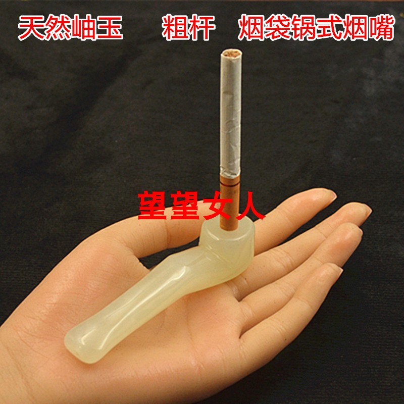 天然玉石烟嘴烟斗岫玉过滤烟袋锅式烟嘴新款小烟斗手把玩件戒烟