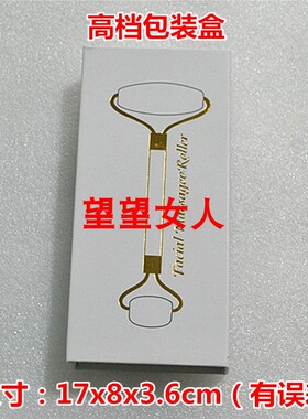 高档刮痧板包装盒瓦楞纸盒