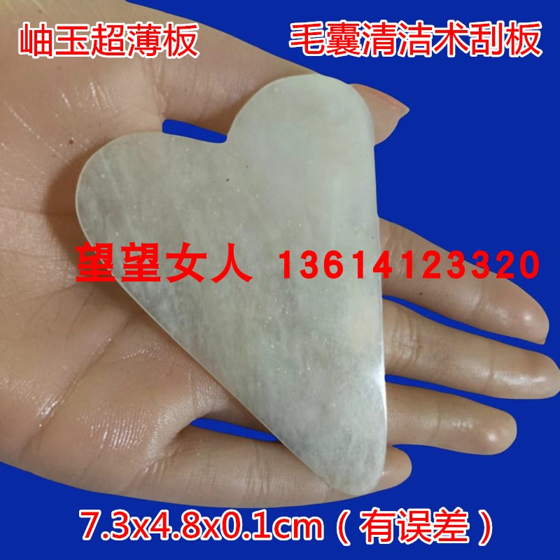 清仓甩卖天然玉石岫玉超薄刮痧板图片