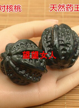 天然药王石一对核桃手球