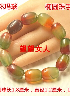 玉石彩色椭圆珠路路通转运珠手链