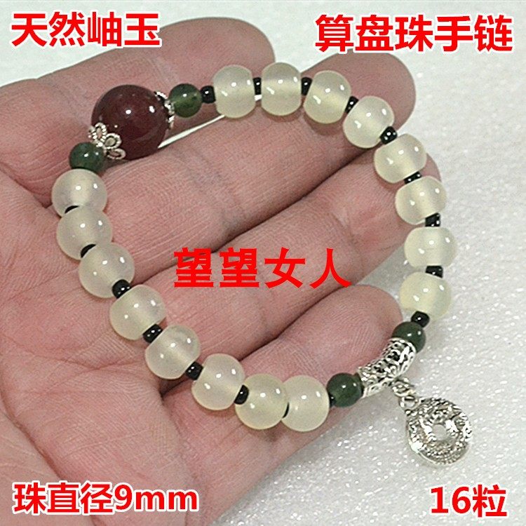 天然岫玉手链玉石算盘珠9mm单圈藏银配饰链子路路通珠链玛瑙配饰