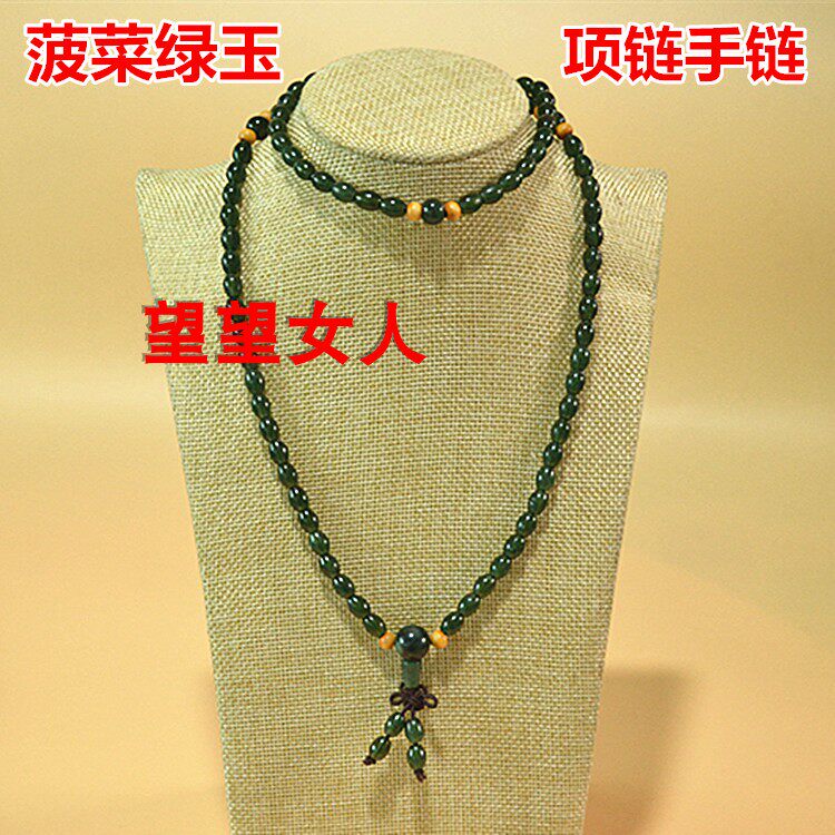 天然岫玉180料菠菜绿色项链手链复古民族风长款项链毛衣链