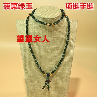 天然岫玉180料菠菜绿色项链手链复古民族风长款项链毛衣链