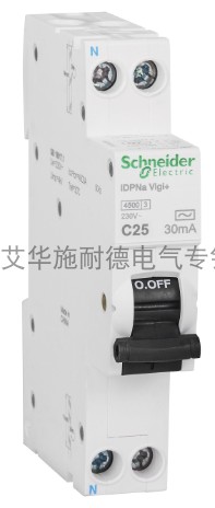 正品现货施耐德漏电保护断路器A9D91625 iDPNa 1P+N C25A/30mA