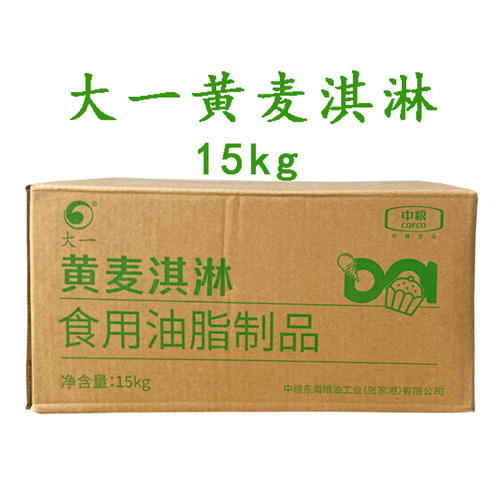 中粮大一黄麦淇淋黄奶油烘焙原料