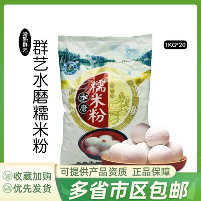 青团常熟水磨糯米粉常熟青团原料