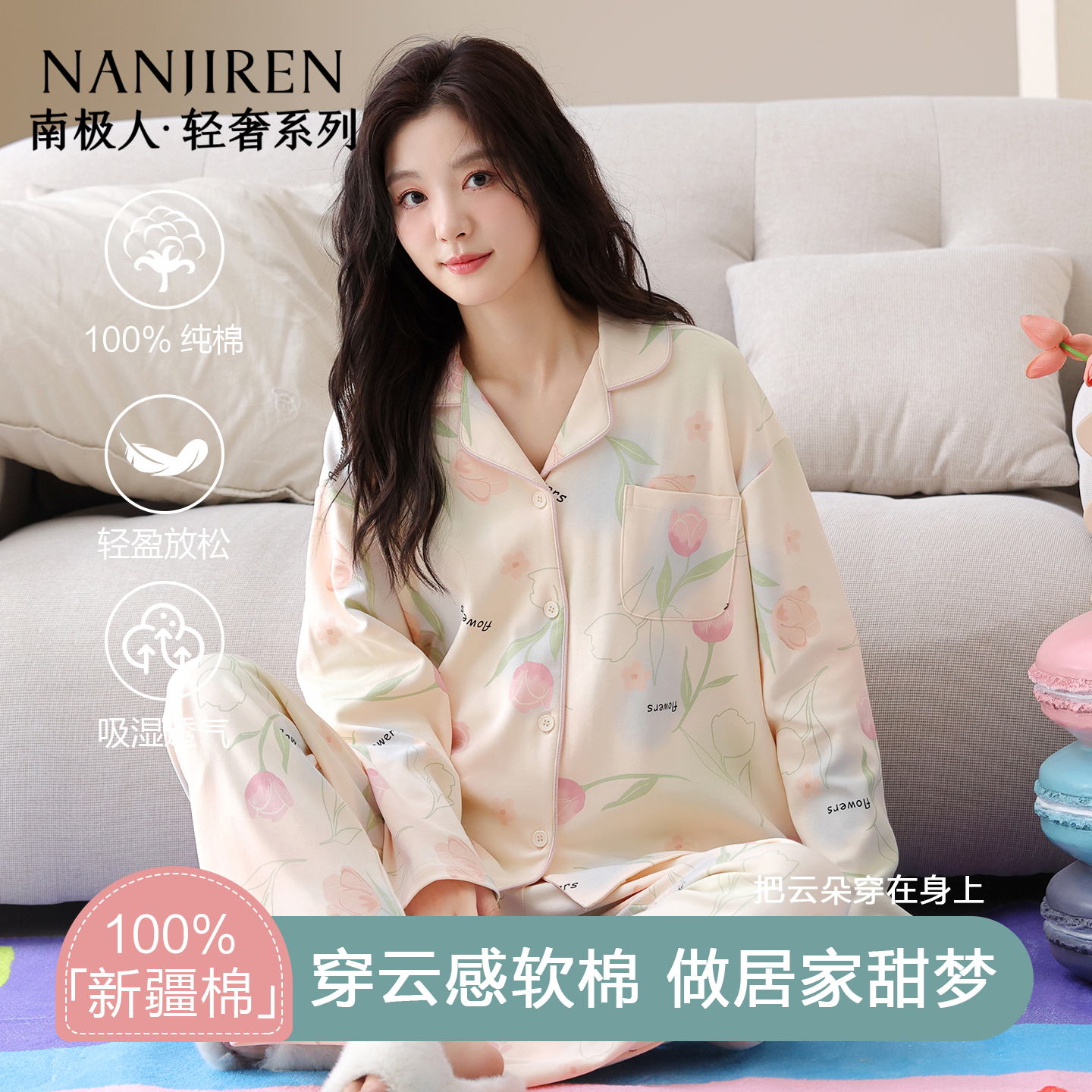 南极人2025新款纯棉睡衣女款长袖