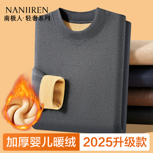 南极人保暖内衣男士加绒加厚羊绒保温打底衫男款秋衣秋裤套装冬季