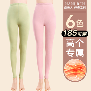 线裤 南极人秋裤 高个子加肥大码 防寒内穿打底保暖衬裤 女士2025新款