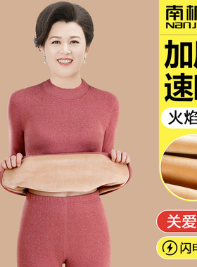 南极人妈妈保暖内衣女士加绒加厚中老年人半高领防寒套装秋冬季