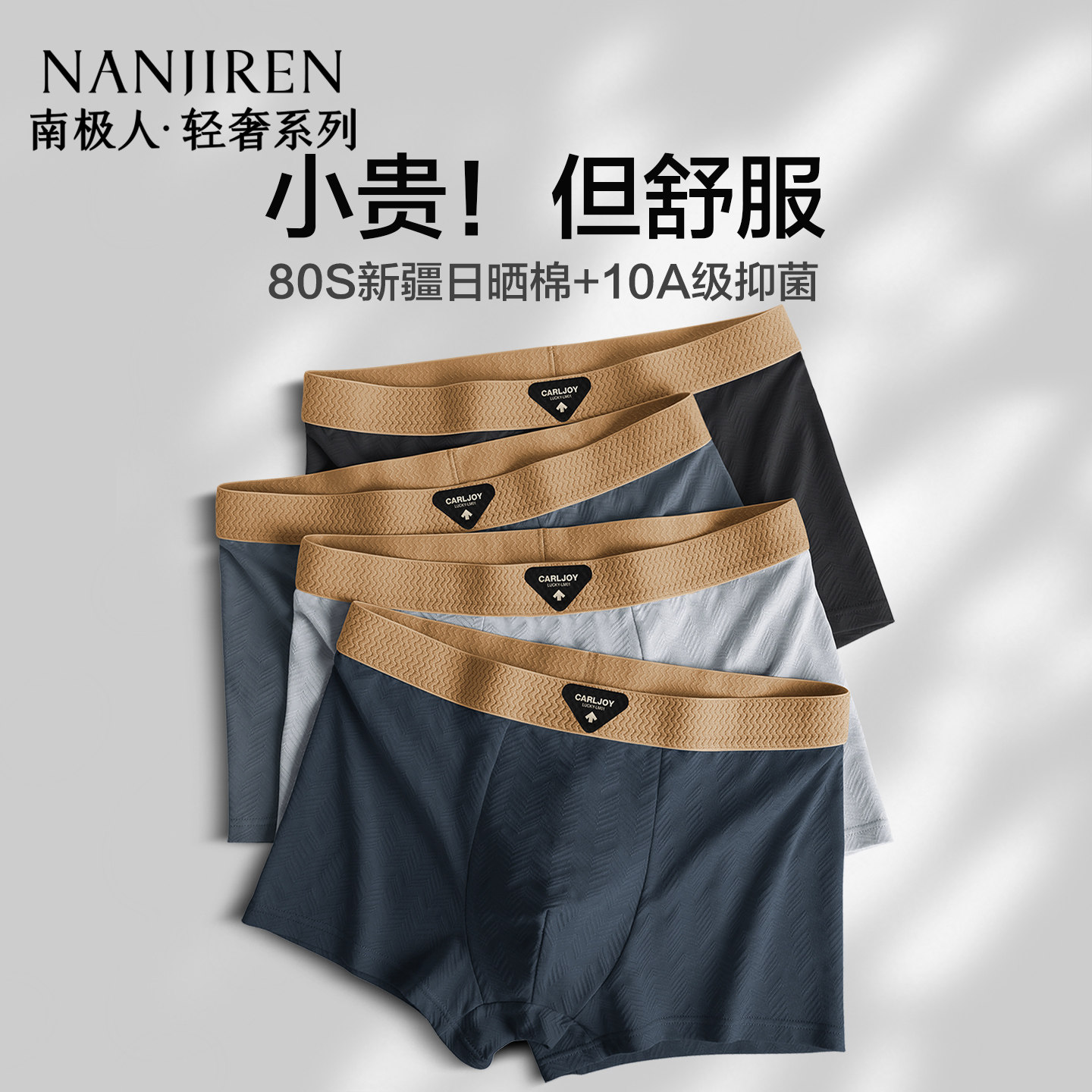 南极人内裤男士纯棉抗菌男生四角短裤头大码宽松运动透气平角底裤,女士内衣/男士内衣/家居服,男平角内裤,淘宝优惠券,粉丝福利购,淘宝优惠卷