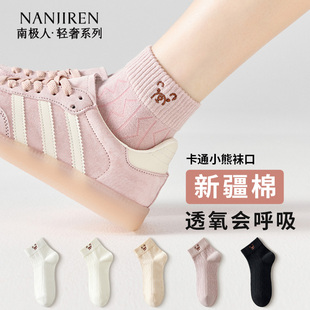南极人袜子女士夏季 短筒棉袜7a抗菌无骨运动吸汗透气白色短袜 薄款