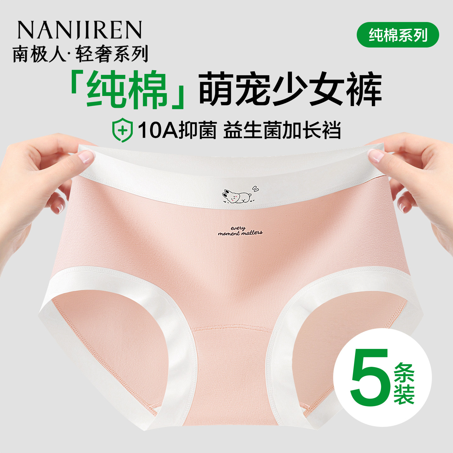 南极人内裤女士a类纯棉中腰运动无痕少女学生甜美可爱三角短裤头