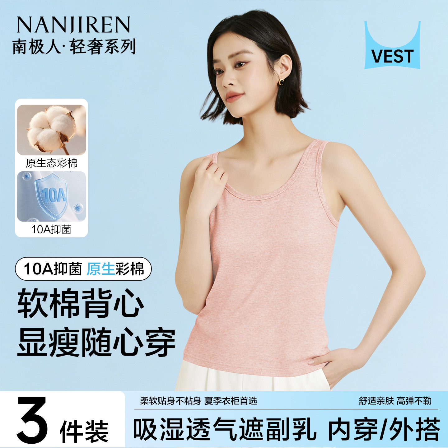南极人纯棉背心女士2026新款修身打底遮副乳显瘦内搭无袖T恤上衣