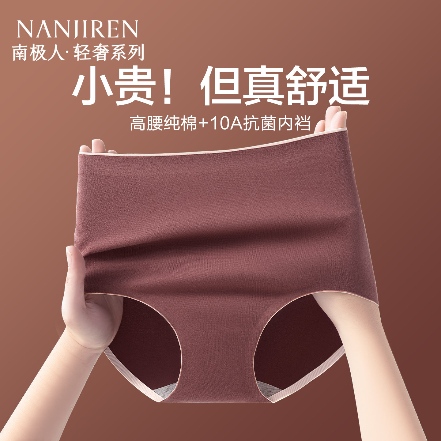 南极人内裤女士纯棉高腰大码短裤图片